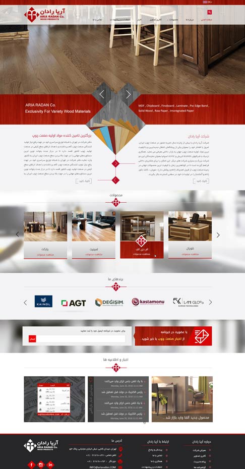 طراحی سایت شرکت  آریا رادان، طراحی سایت ، طراحی وب سایت