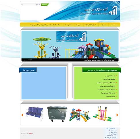 طراحی سایت شرکت آتیه سازان نور مبین، طراحی سایت ، طراحی وب سایت