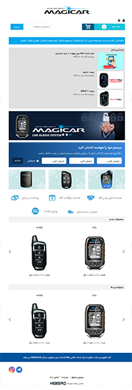 طراحی فروشگاه اینترنتی ماجیکار، طراحی فروشگاه اینترنتی