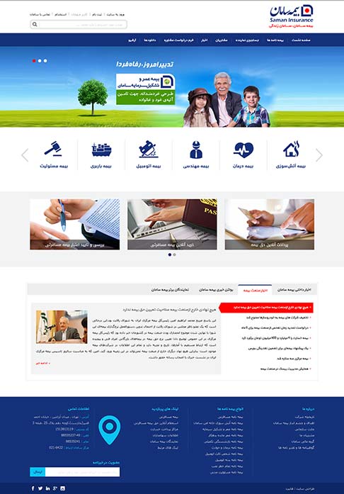 طراحی سایت شركت بيمه سامان، طراحی سایت ، طراحی وب سایت