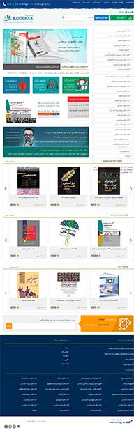 طراحی فروشگاه اینترنتی نشر حکیم هیدجی، طراحی فروشگاه اینترنتی