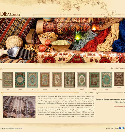 طراحی سایت شرکت فرش دیبا ، طراحی سایت ، طراحی وب سایت