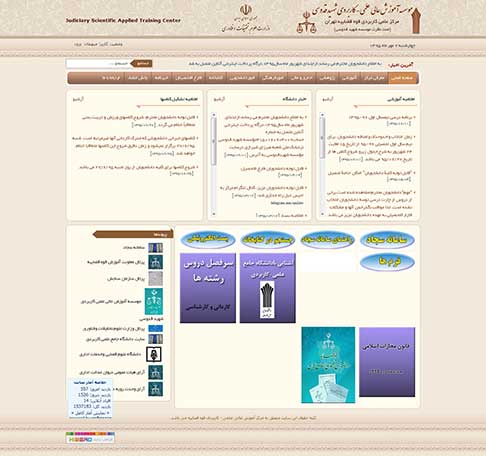 طراحی سایت دانشگاه جامع علمی-کاربردی شهید قدوسی، طراحی سایت ، طراحی وب سایت