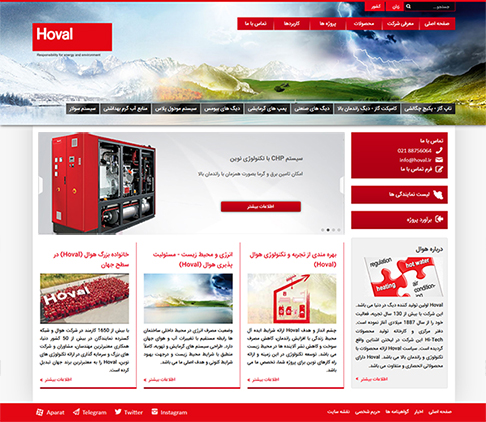 طراحی سایت هوال، ساختمانی و راهسازی ، طراحی وب سایت 