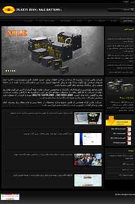 طراحی سایت  شرکت پلاتین ایران ، طراحی سایت ، طراحی وب سایت