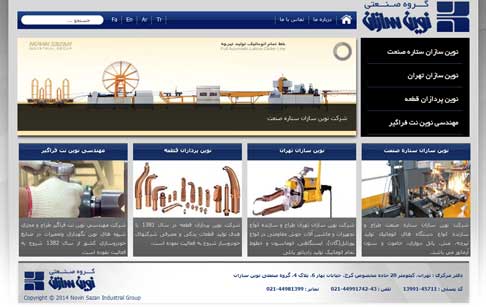 طراحی سایت شرکت نوین سازان ، طراحی سایت ، طراحی وب سایت