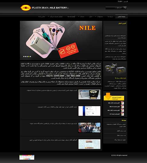 طراحی سایت شركت پلاتين ايران، طراحی سایت ، طراحی وب سایت